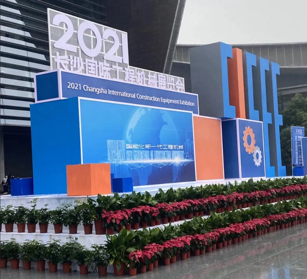 智能智造·三民重科首秀2021长沙国际工程机械展