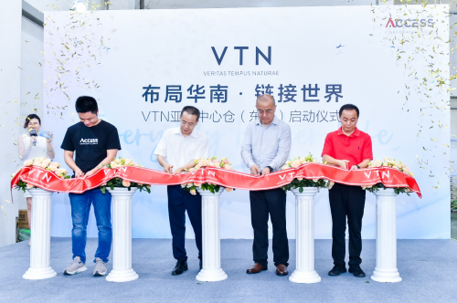 借力粤港澳大湾区区位优势，ACCESS集团启用VTN亚太中心仓（东莞）