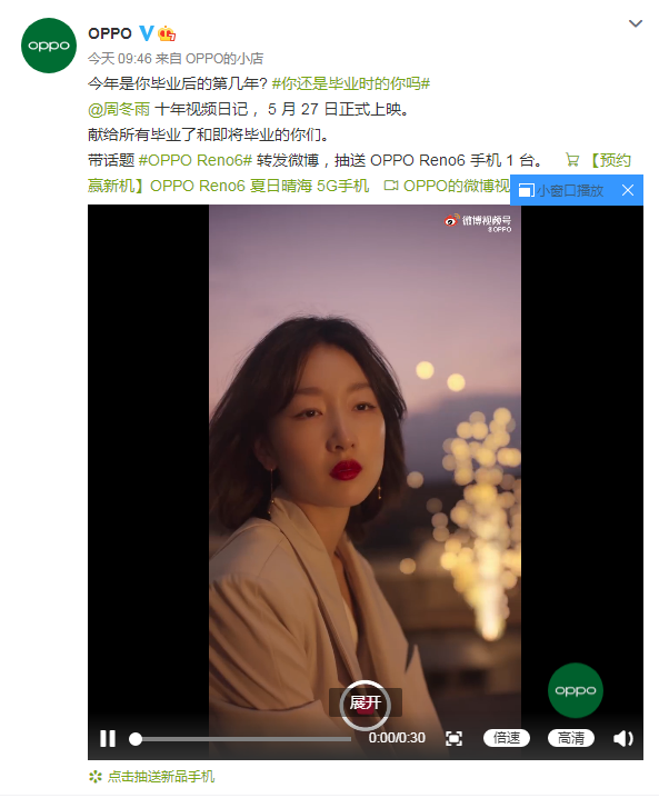 OPPO Reno6系列全新焕采光斑人像功能，助你一键拍出唯美大作