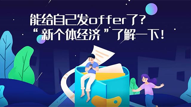 地摊经济疯狂后，达力流动鞋店开启1+X创新模式引领“新个体经济”时代浪潮