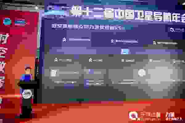 北斗年会期间，千寻位置发布首款时空智能RSU“途灵”