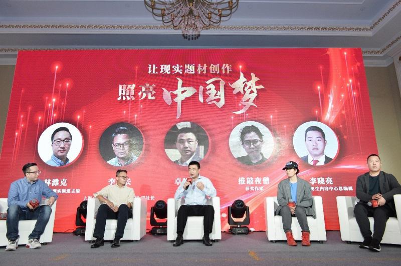 第五届现实题材网络文学征文大赛收官 现实题材已成网络文学新红利