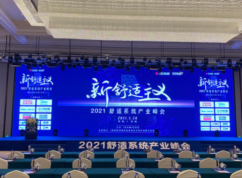 三菱重工海尔闪耀2021舒适系统产业峰会， 实力斩获两项大奖