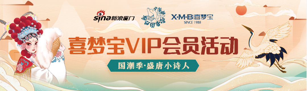 完满结束 | 国潮季喜梦宝VIP会员活动