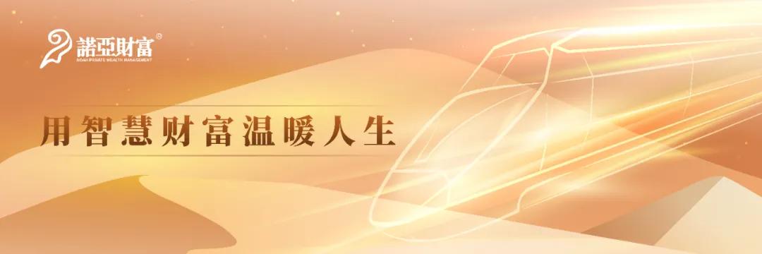 活力湾区 破浪前行——2021诺亚财富粤港澳湾区论坛圆满举行