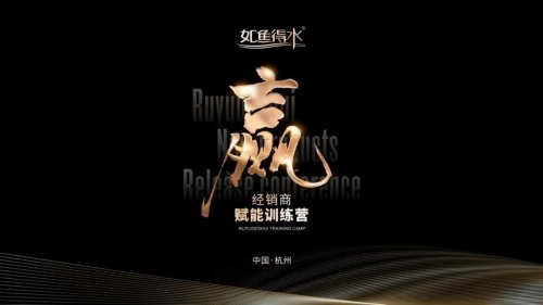 窗帘十大品牌如鱼得水干货满满！赋能训练营助经销商突破经营困境