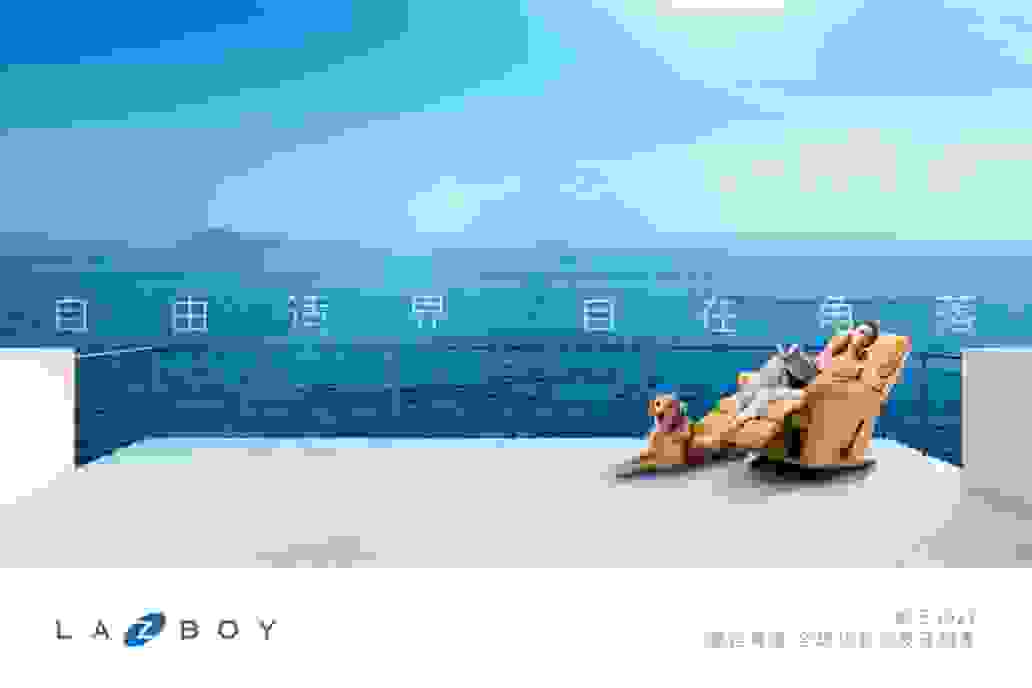 LAZBOY乐至宝沙发惊喜亮相夏日音乐祭，互动福利抢先看！