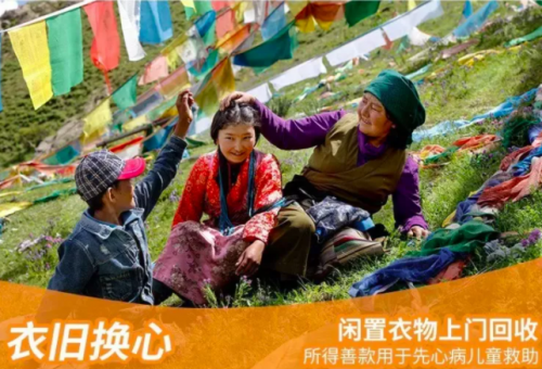 健合合生元疫情时期无私奉献 彰显大爱
