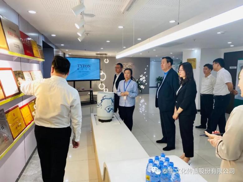 中国文化产业协会领导参观考察泰丰文化