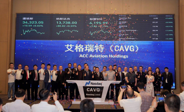 四川艾格瑞特航空控股有限公司成功登陆美国纳斯达克成为中国航空配件第一股