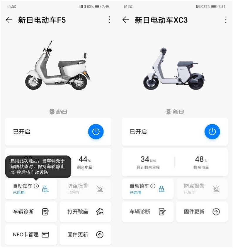 鸿蒙系统被刷屏，新日电动车在其中是什么角色？