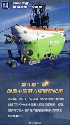 明月镜片携手高精科技登顶珠穆朗玛峰，守护中国力量