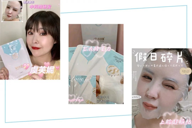 虞芙妮透明质酸敷料体验官日记爆表来袭！
