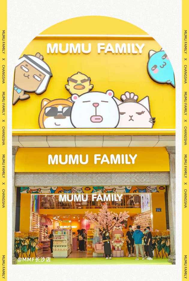 MUMU FAMILY长沙首店开业啦，超多小仙女喜爱的网红爆品这里全都有！