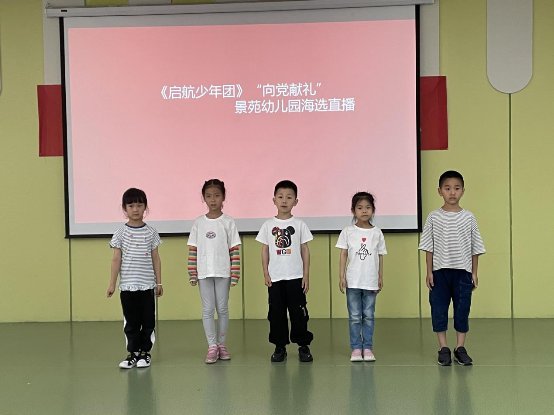 浙江经视《浙世界》“启航少年团”海选活动景苑幼儿园站