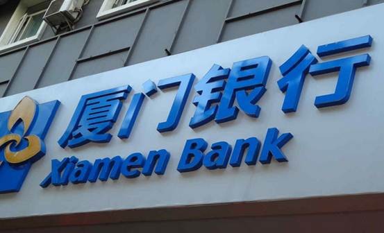 “金融梦•奋斗者”吹响厦门银行前进号角