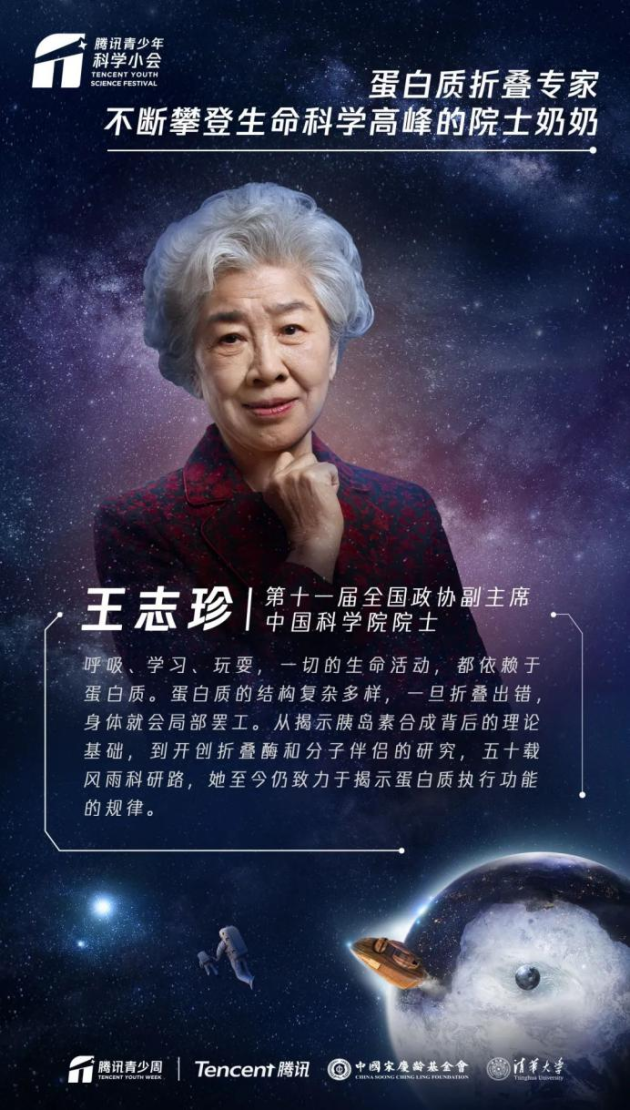 第三届腾讯青少年科学小会顺利举行，猿辅导助力青少年领略科学之美