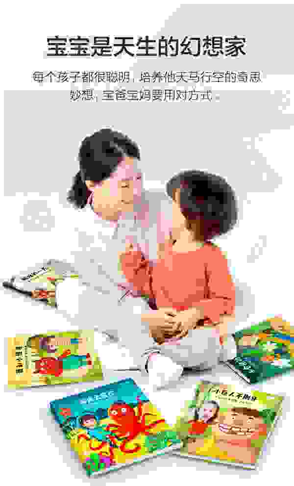 鲜檬宝宝脸书成儿童节礼物“新宠”，IP赋能加持绘本创新