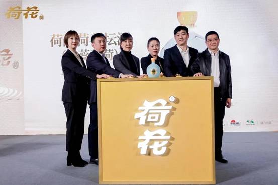荷花酒品牌力持续释放，举办百城千商大会凝聚向心力