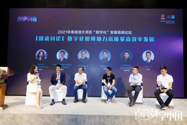 共谋数字化未来，维谛技术（Vertiv）出席粤港澳大湾区数字化发展高峰论坛