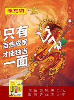 当潮不让，克明面业携手《哪吒之魔童降世》演绎国潮新风