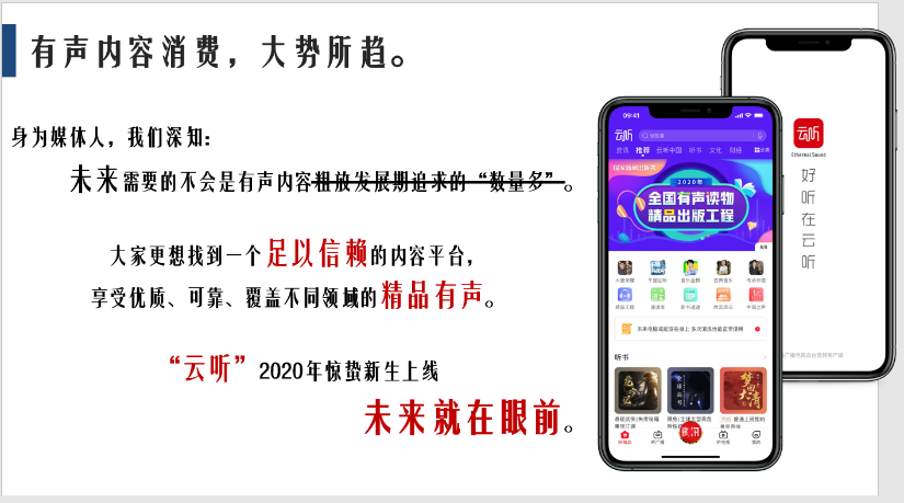在线广播电台哪家好？选择时要着重考虑哪些点？