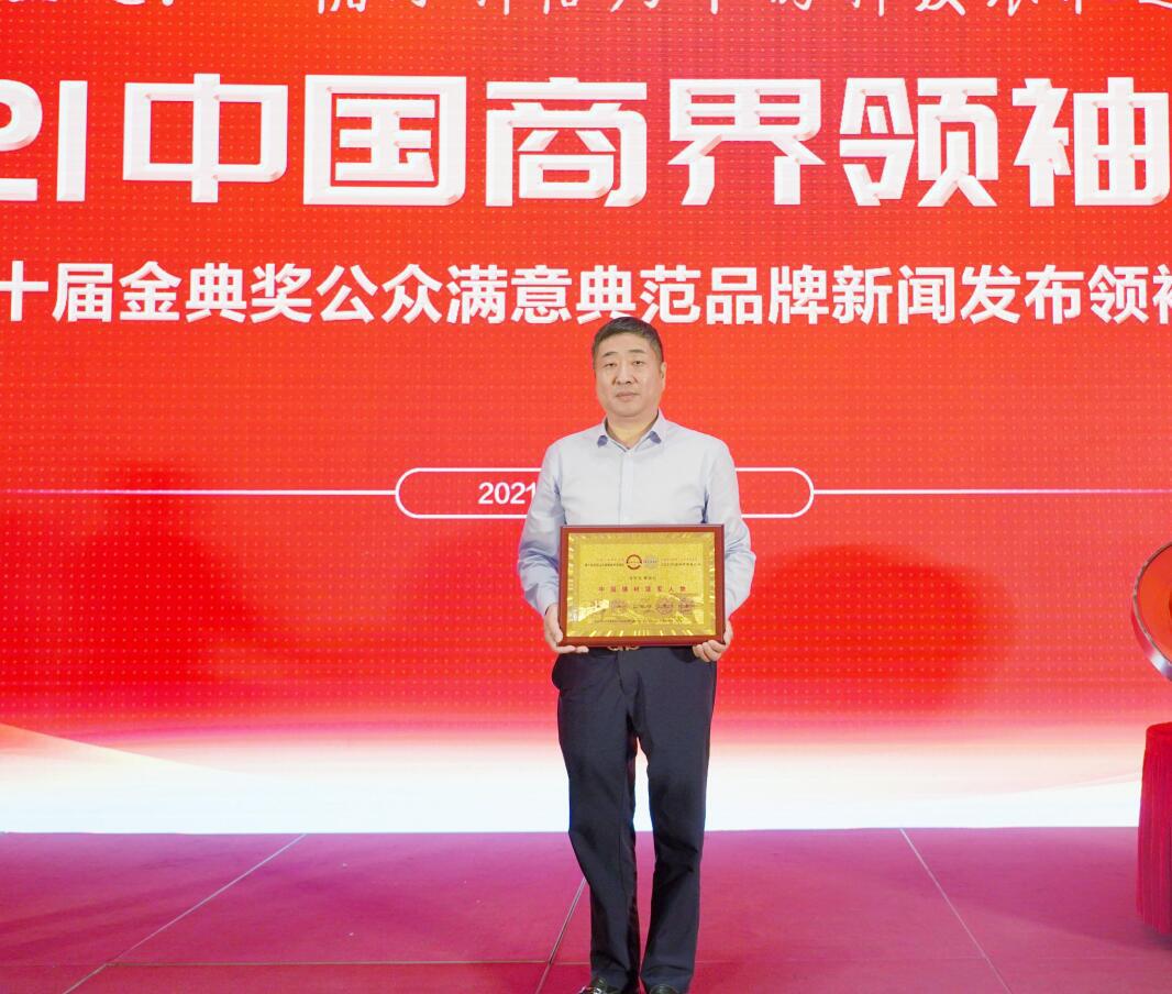 高端辅材再获认可丨牛辅材荣获“金典奖·中国辅材领军品牌”等多项大奖