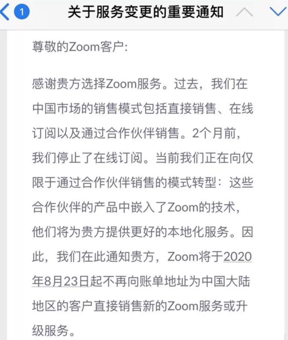 Zoom“离场”已有1年，信源豆豆出招护航移动办公市场