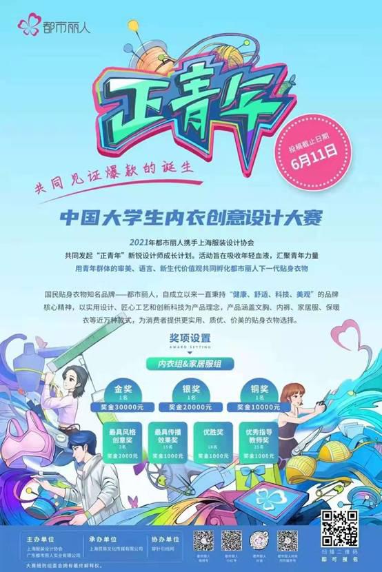 都市丽人与女性消费者实现同频共振