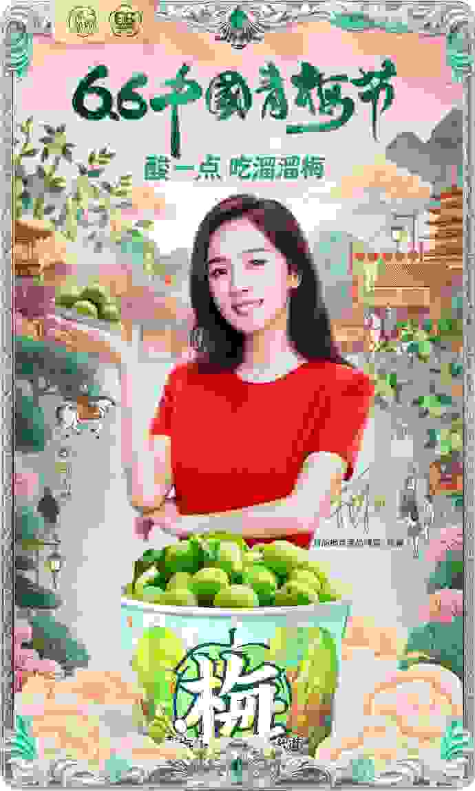 66芒种吃梅，中国青梅节，溜溜梅活动大放送！