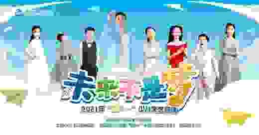 璐比奶粉联合宿州电视台开展的“未来不是梦”少儿文艺汇演圆满落幕