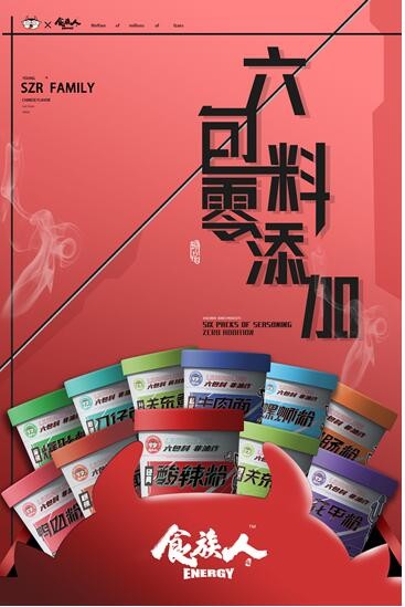 食族人 | 两款面+三款粉，哪一款是你的理想型？