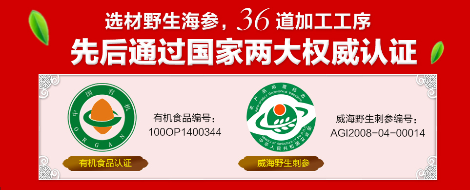 端午节礼品采购倒计时，有机海参受欢迎