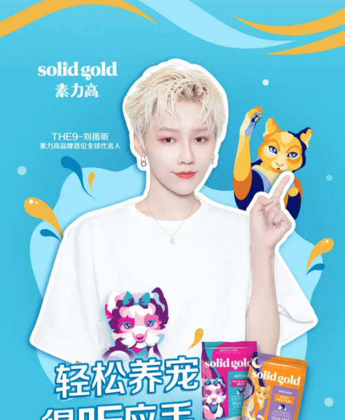 宠物营养口粮选哪家？健合集团Solid Gold素力高！