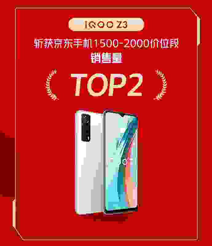 618超值特惠再袭， iQOO Z3 12GB+256GB版限时1899元开售