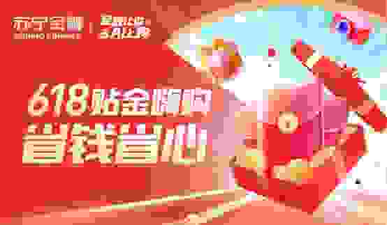 金融怎样让你AI上购？看苏宁金融618大促背后的技术支持