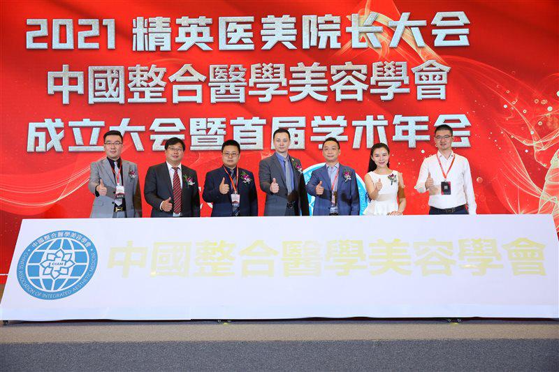 思美润亮相中国整合年轻化学会成立大会，创新光电轻医美升级