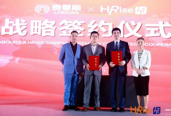 HRise联合创始人韩飞先生与赉擘斯合伙人赵戎先生签署战略协议