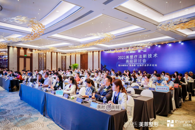 美莱集团携手卢森堡·佰洛雅 助力美塑疗法新技术更上一层楼