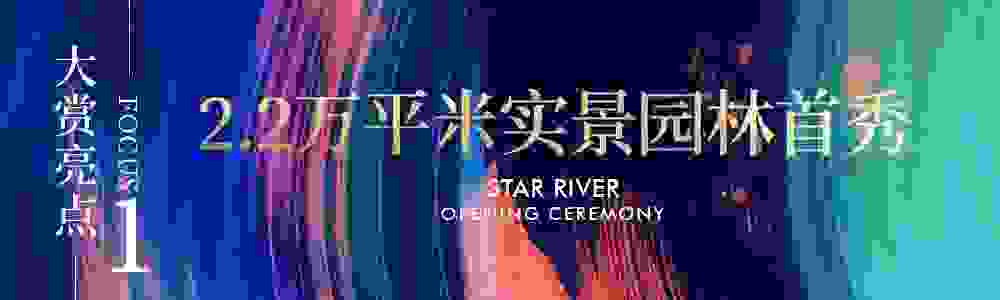首秀丨江阴星河湾，天下匠心唯此园