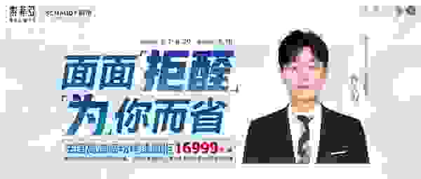 法国司米狂欢开启，面面拒醛为你而省！