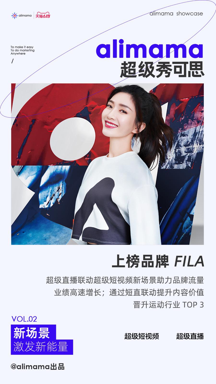 海报版式-fila.jpg