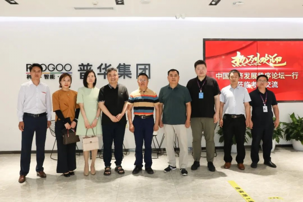 翻开数字化新篇章 普华集团企业数字化解决方案全面发力