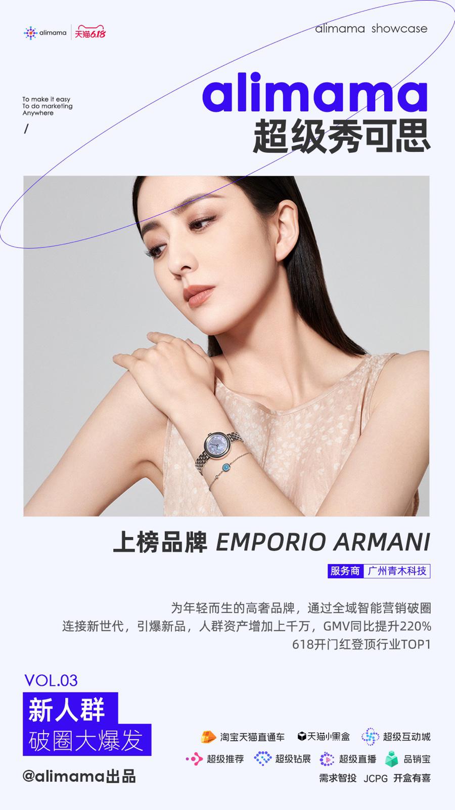 EMPORIO-ARMANI.jpg