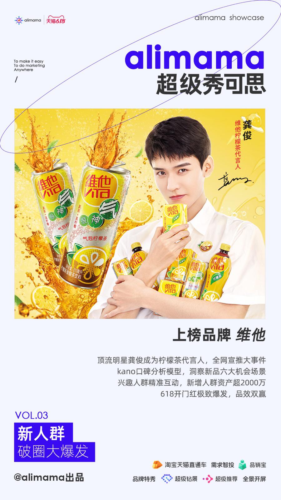 海报版式-维他奶-1.jpg