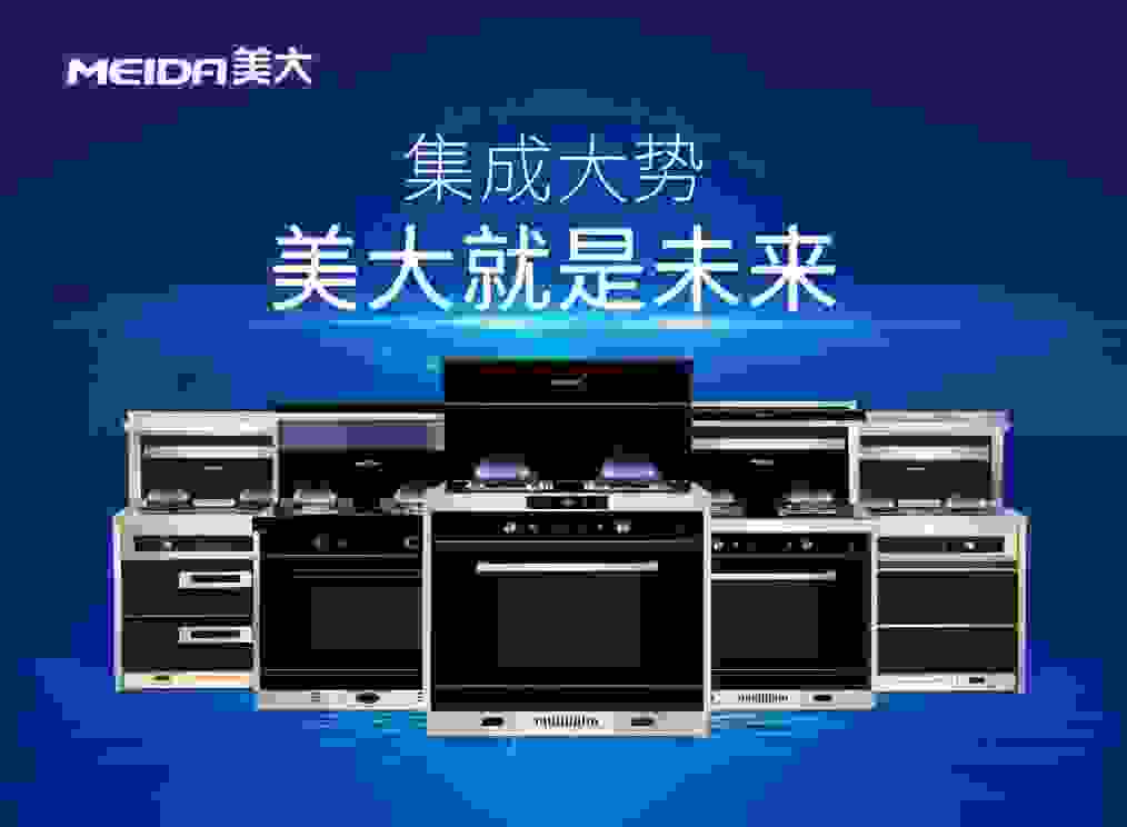 集成灶好不好用？浙江美大集成灶给你答案