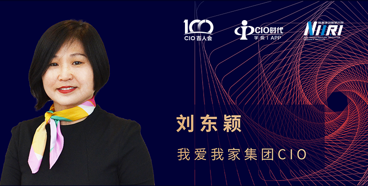 【CIO专访】我爱我家刘东颖：（态度+实践）×科技=能力 复合“能力”加速我爱我家发展