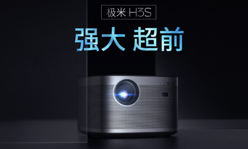 极米科技让光影改变生活，极米H3S深受用户喜爱