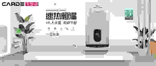 电热水器和CARDE燃气热水器哪个好?看5个对比就知道
