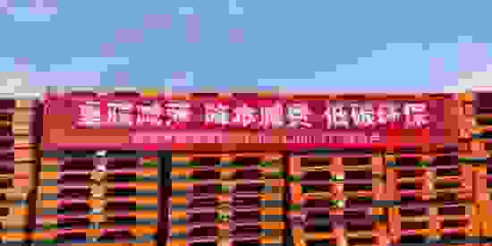 福建联合石化正式投用广州同源120微米超薄重包装膜